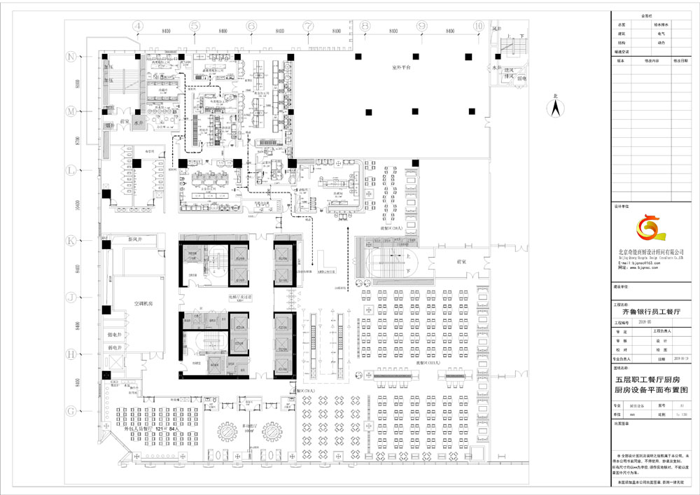 齊魯銀行大廈廚房工程設計